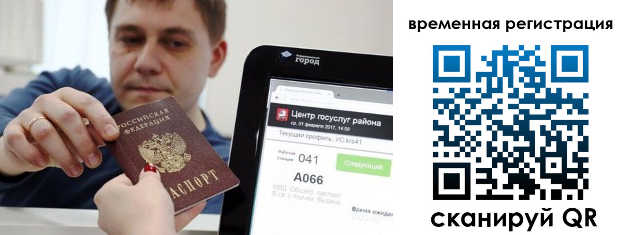 прописка для кредита в Ленинске
