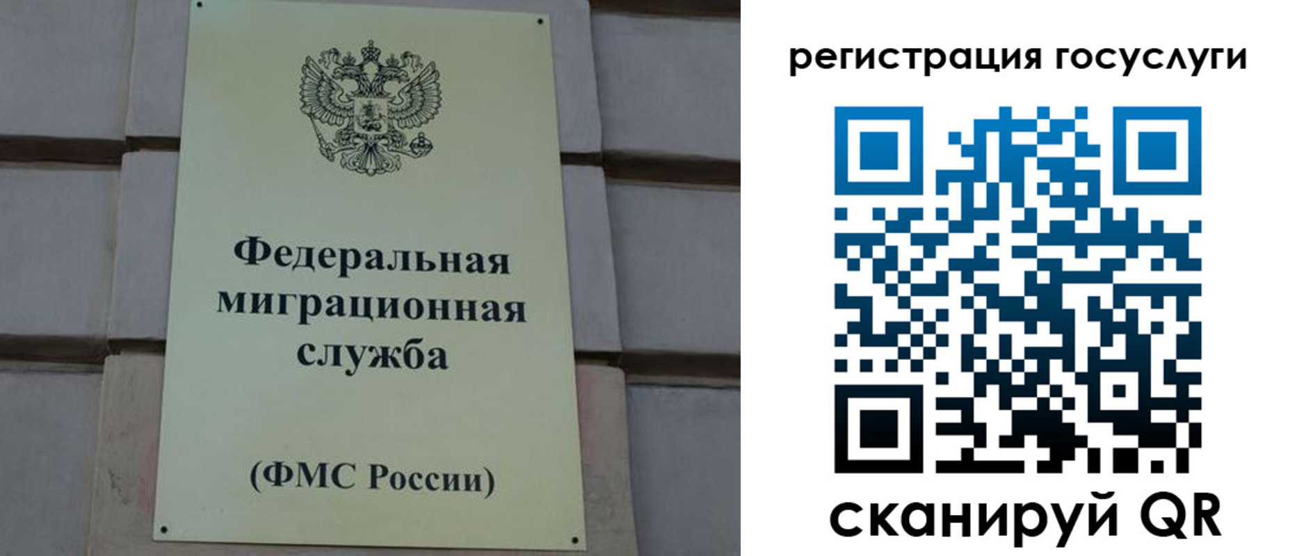 временная регистрация поиск в Ленинске