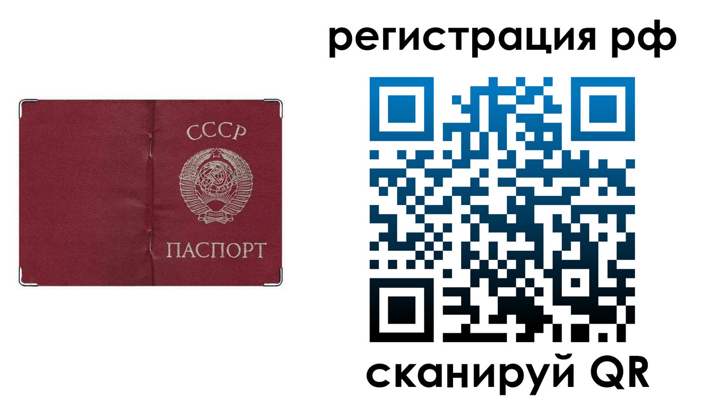 временная регистрация надежно в Ленинске