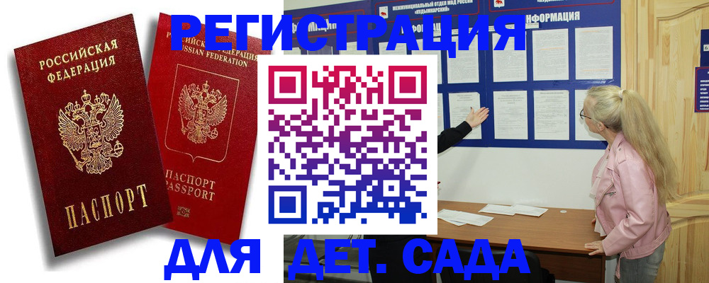 временная регистрация в квартире в Ленинске