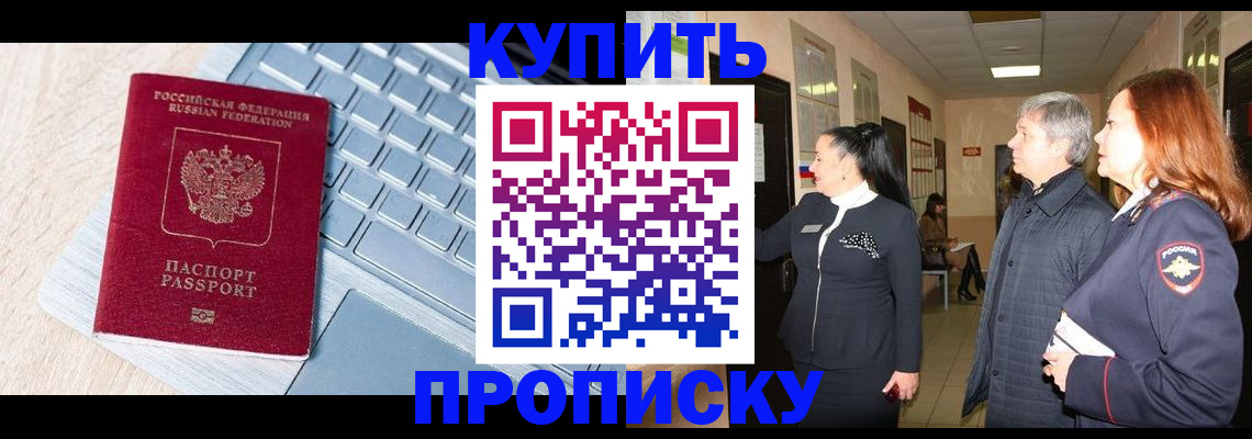 пропишу в квартире в Ленинске