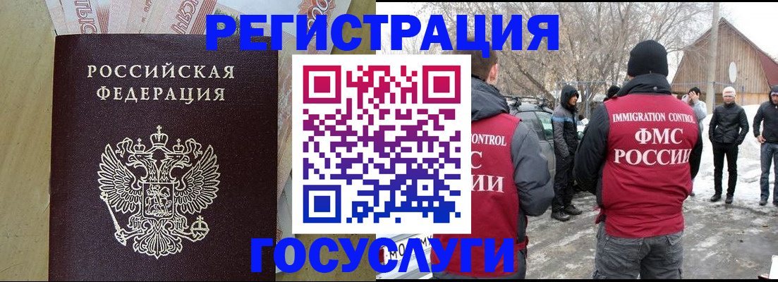 прописка ребенка в Ленинске