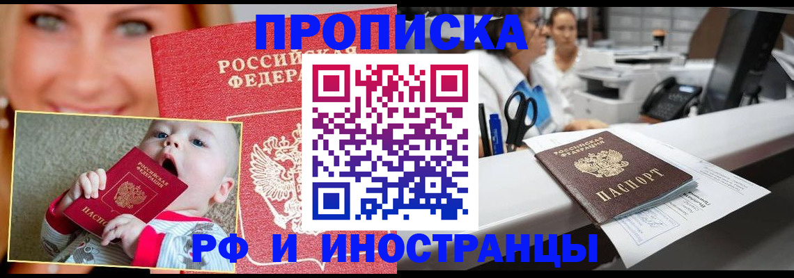 временная регистрация поиск в Ленинске